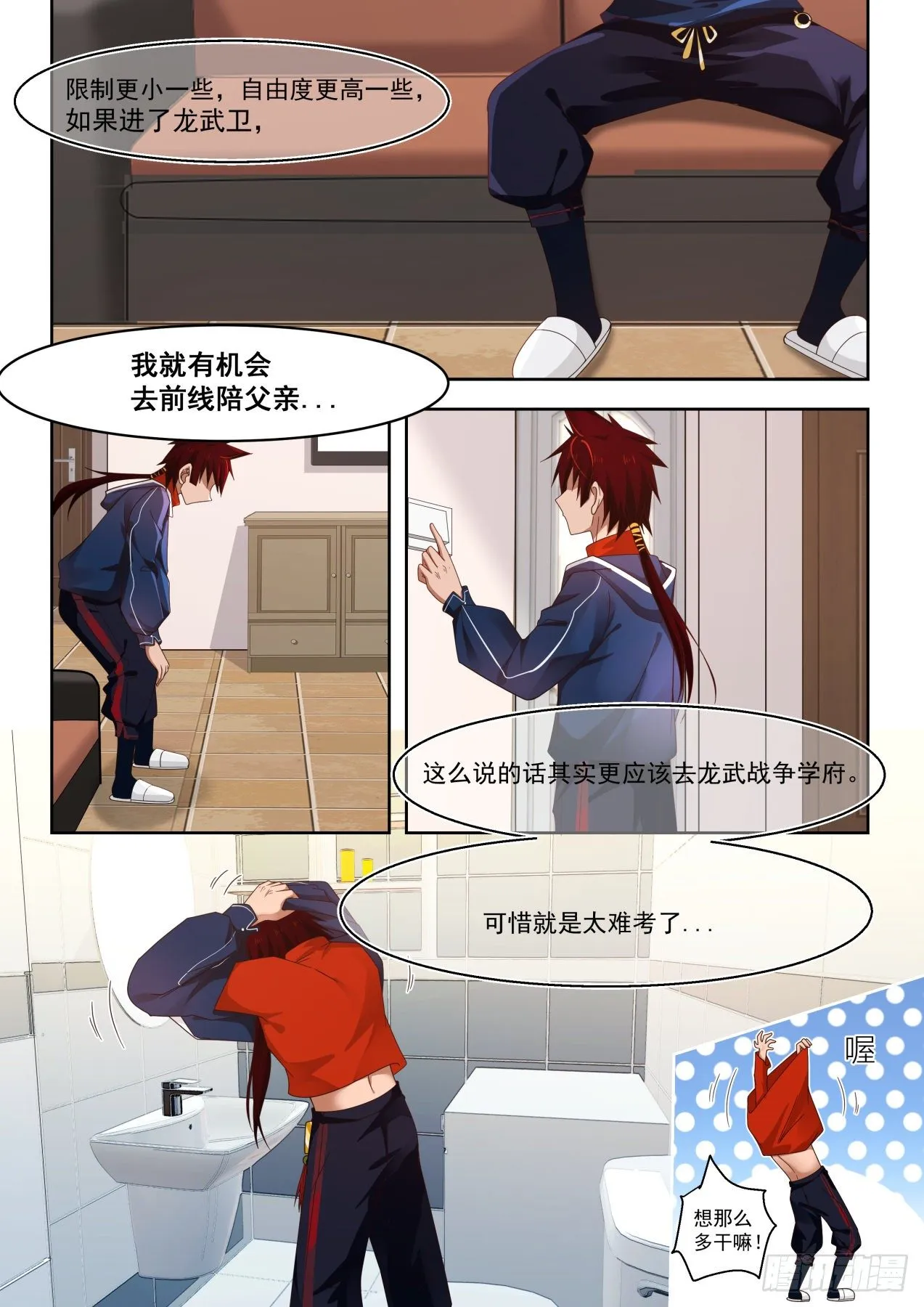 噩梦再临 第7页
