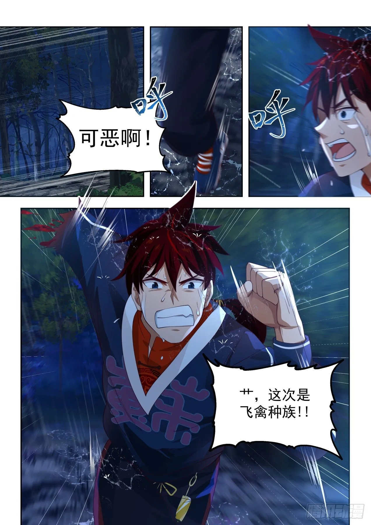 我和梦境只能活一个 第3页