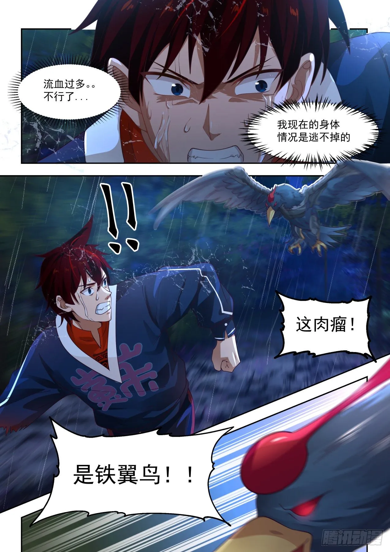 我和梦境只能活一个 第6页