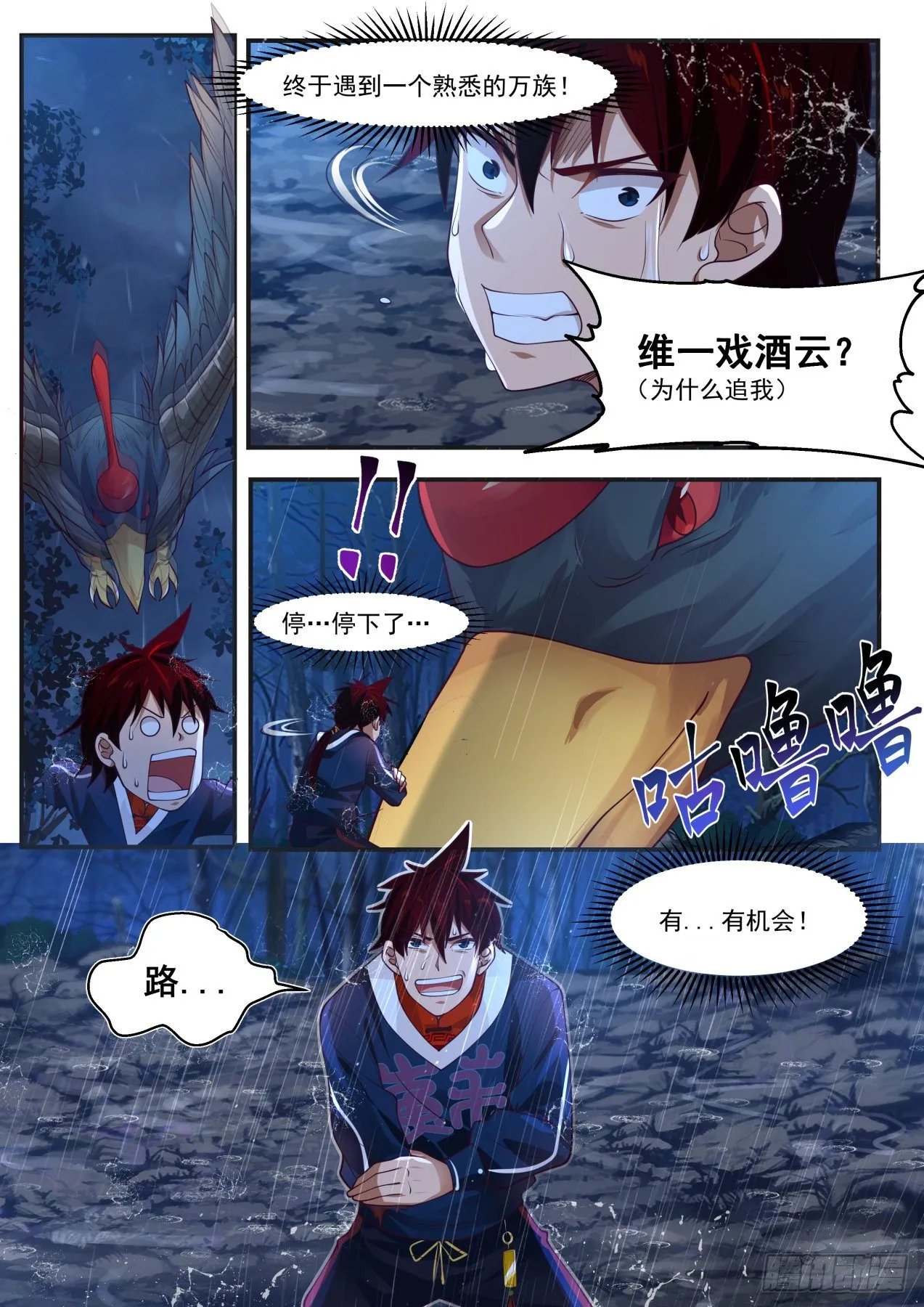 我和梦境只能活一个 第7页
