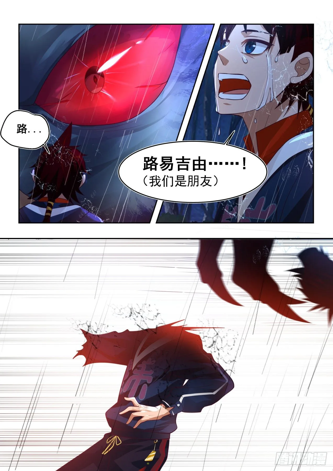 我和梦境只能活一个 第8页