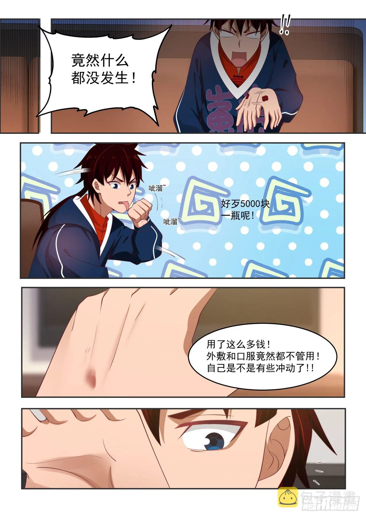 无效 第7页