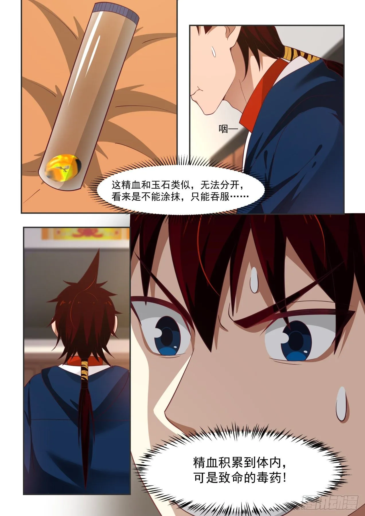 无效 第8页
