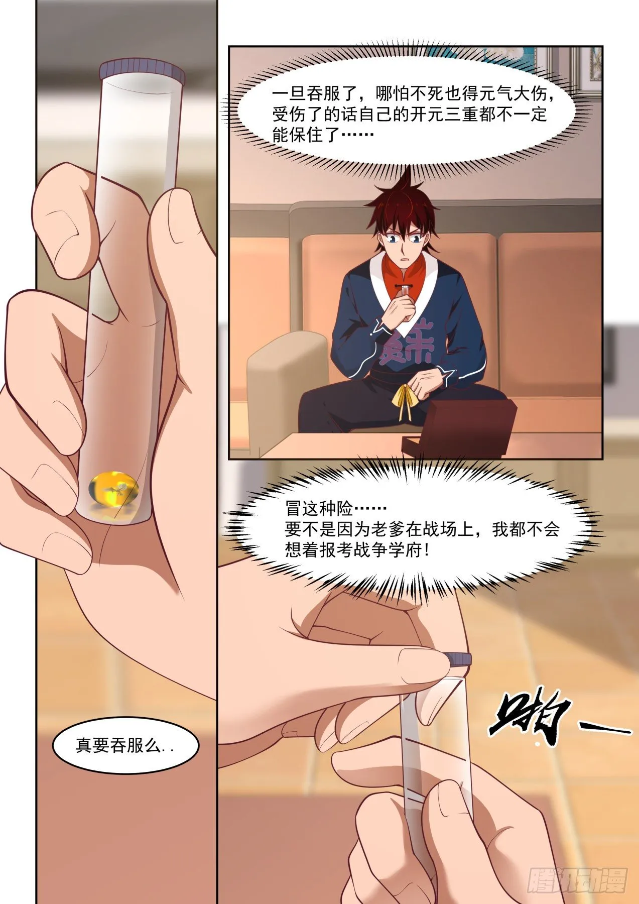 无效 第9页
