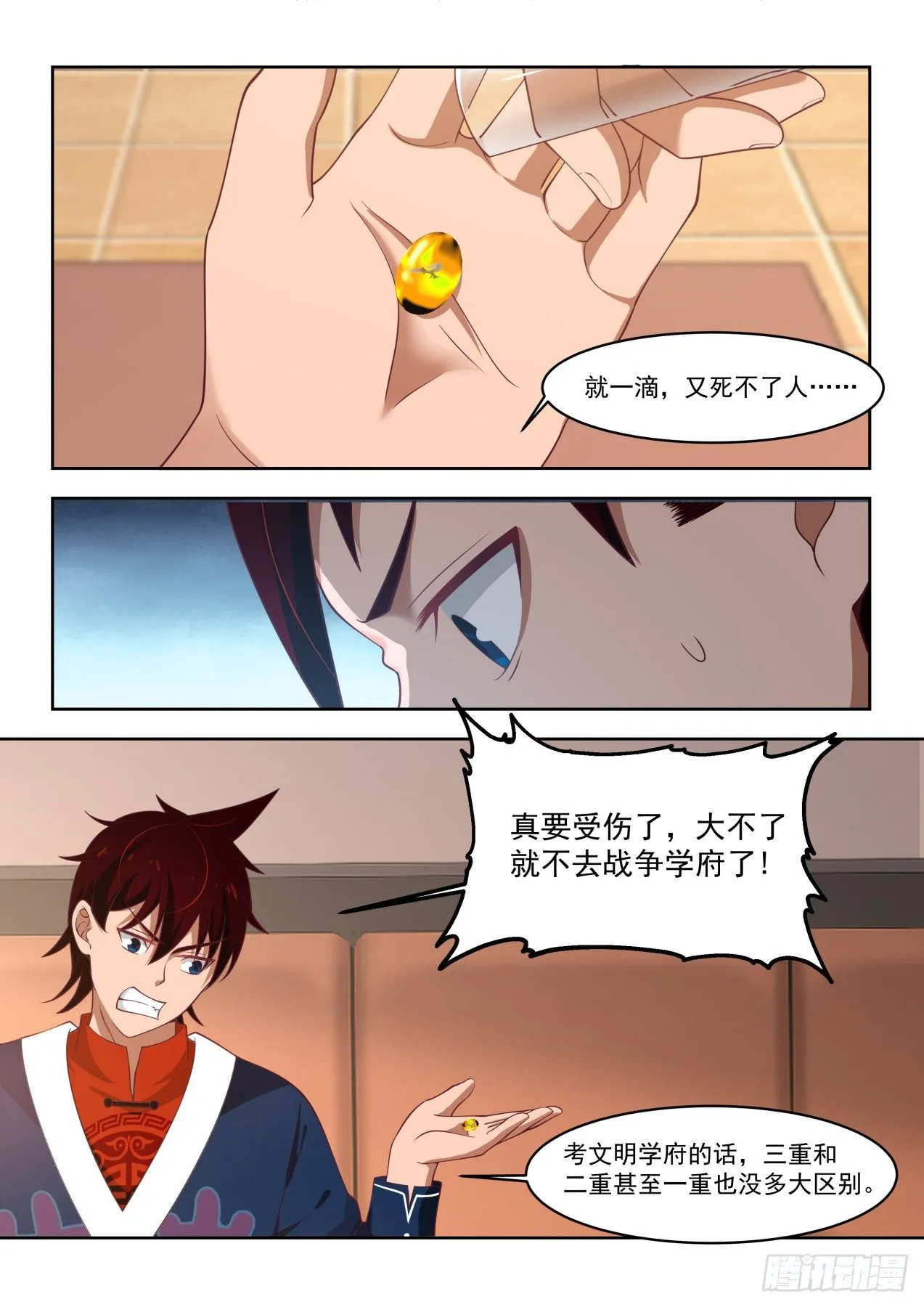无效 第10页