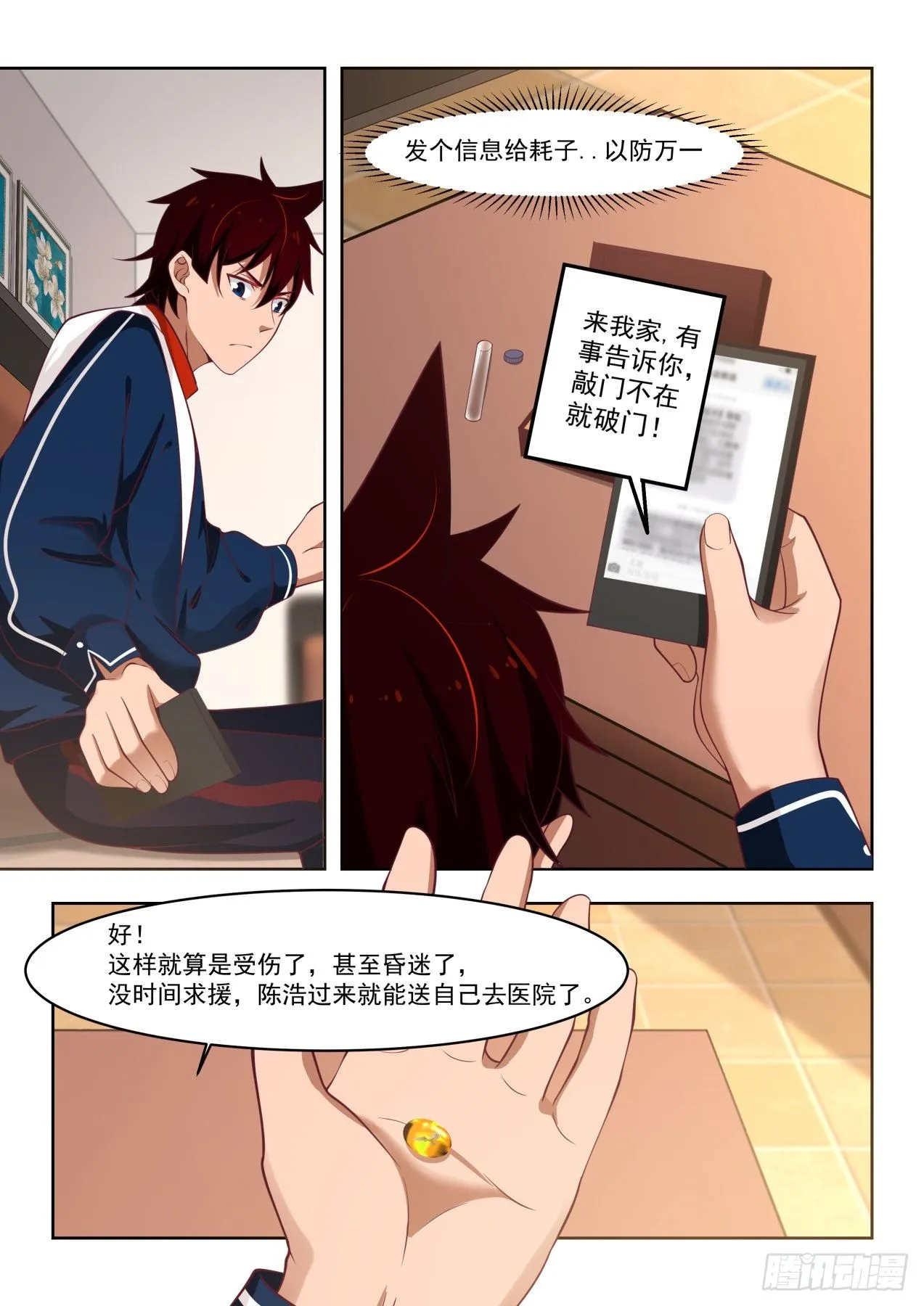 无效 第11页