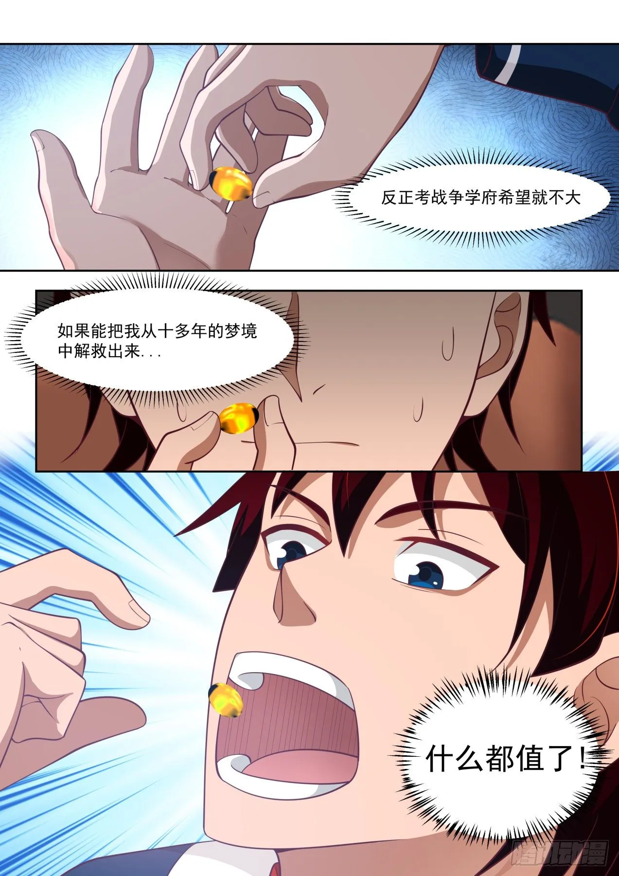 无效 第12页