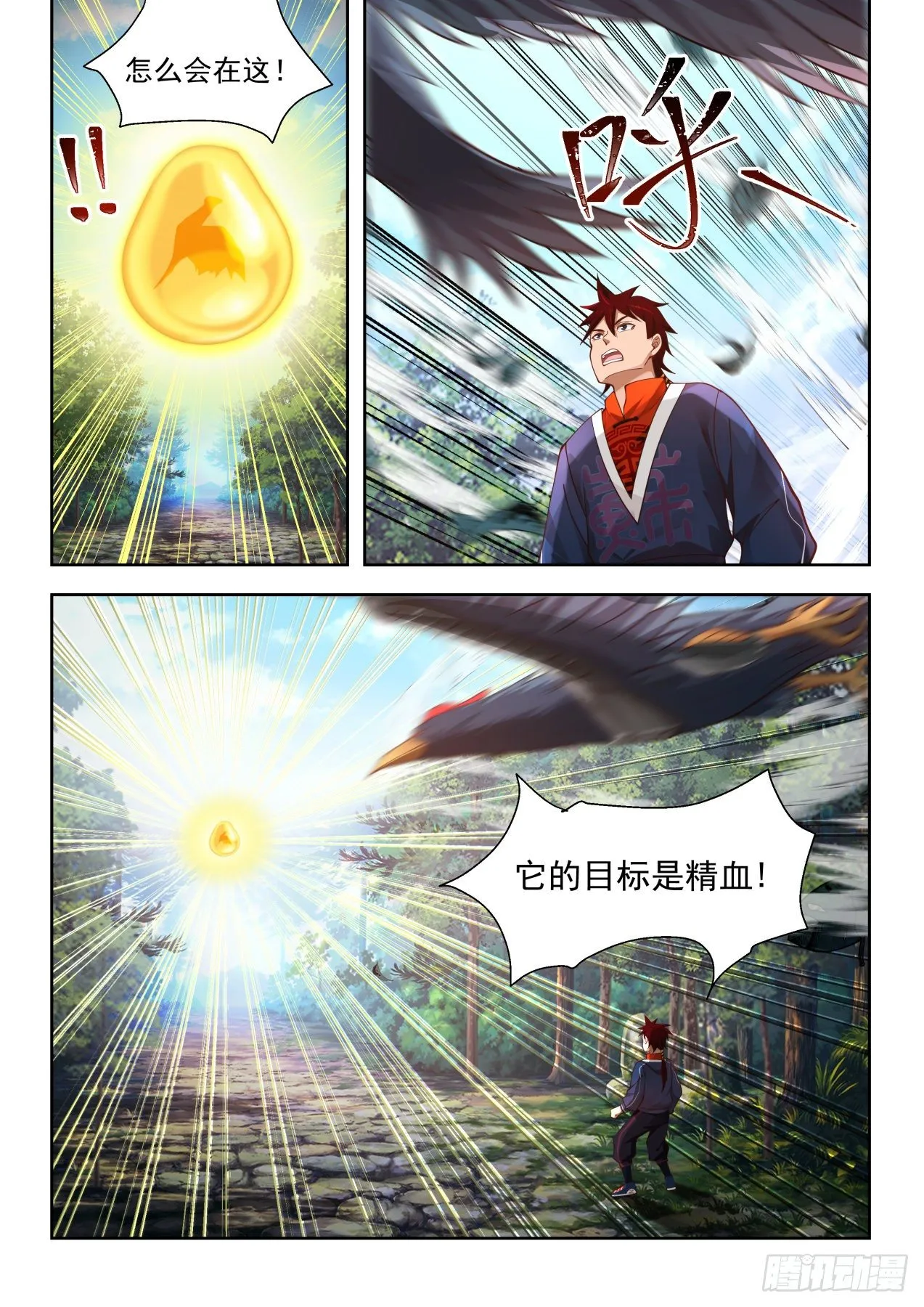 金色书册 第9页