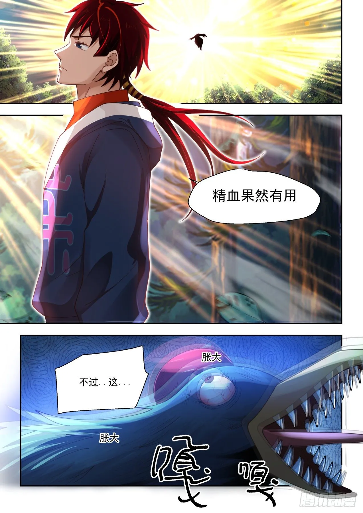 金色书册 第11页