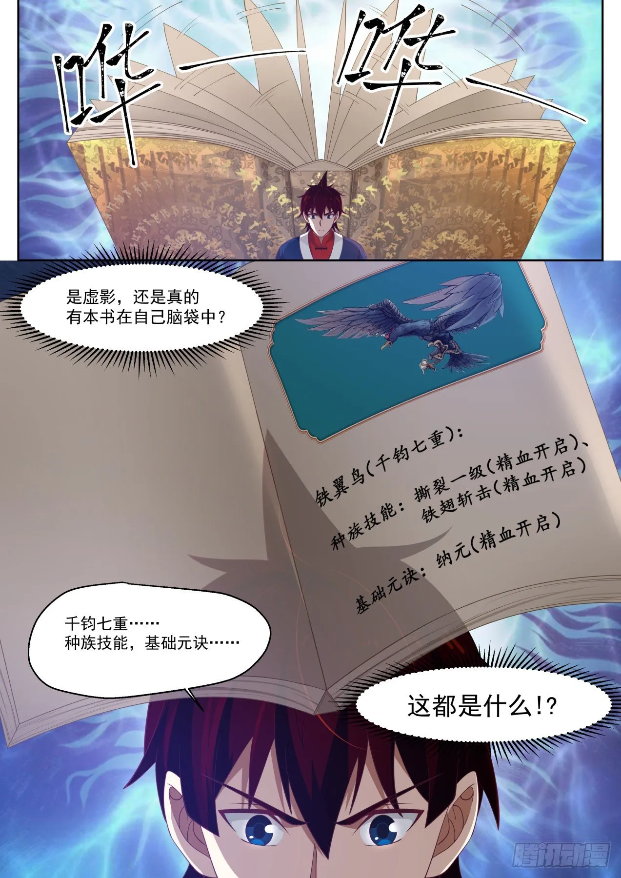 梦境化为现实 第5页