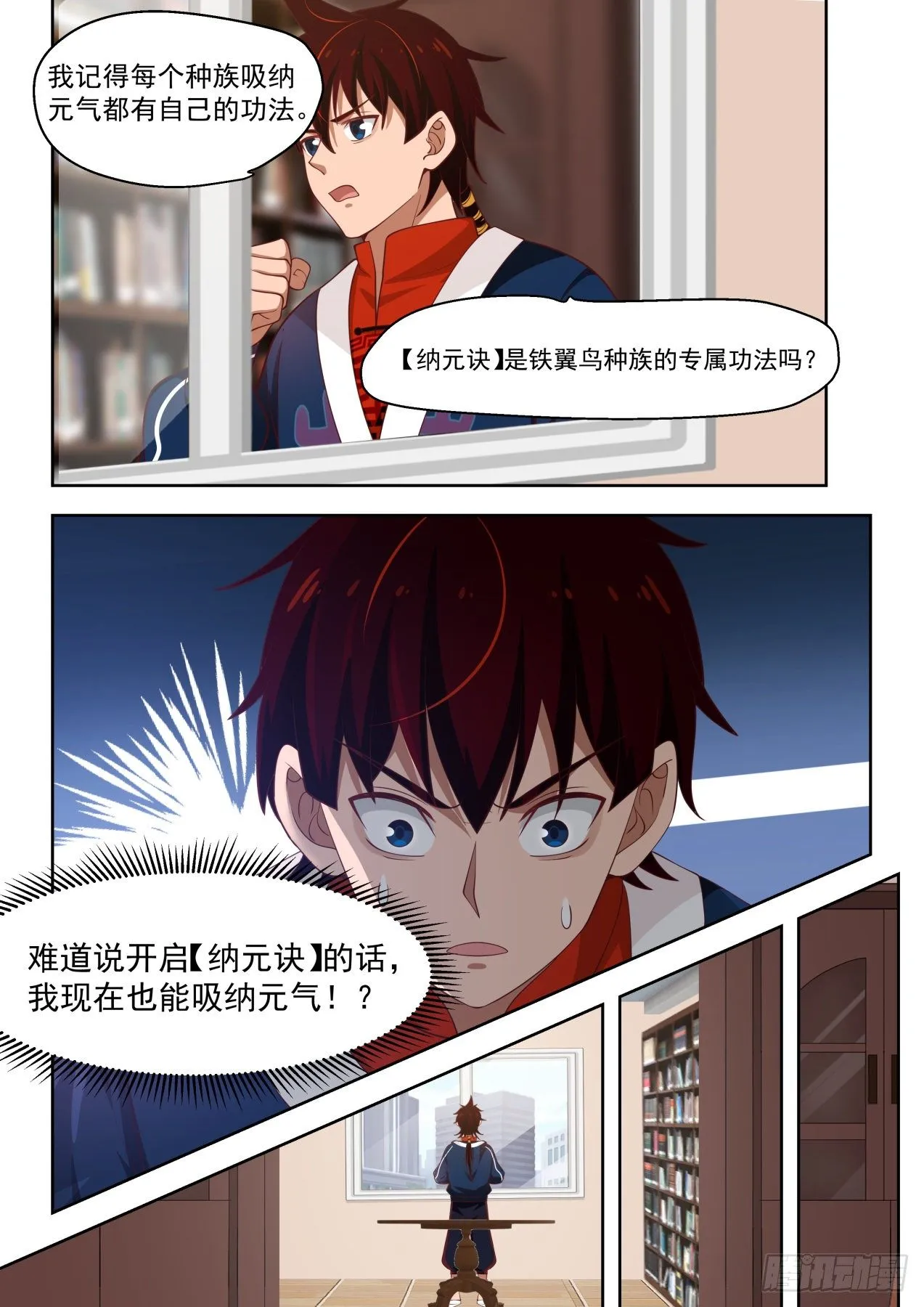 梦境化为现实 第10页
