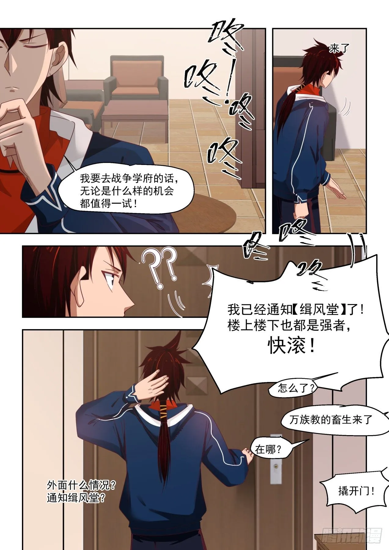 梦境化为现实 第11页