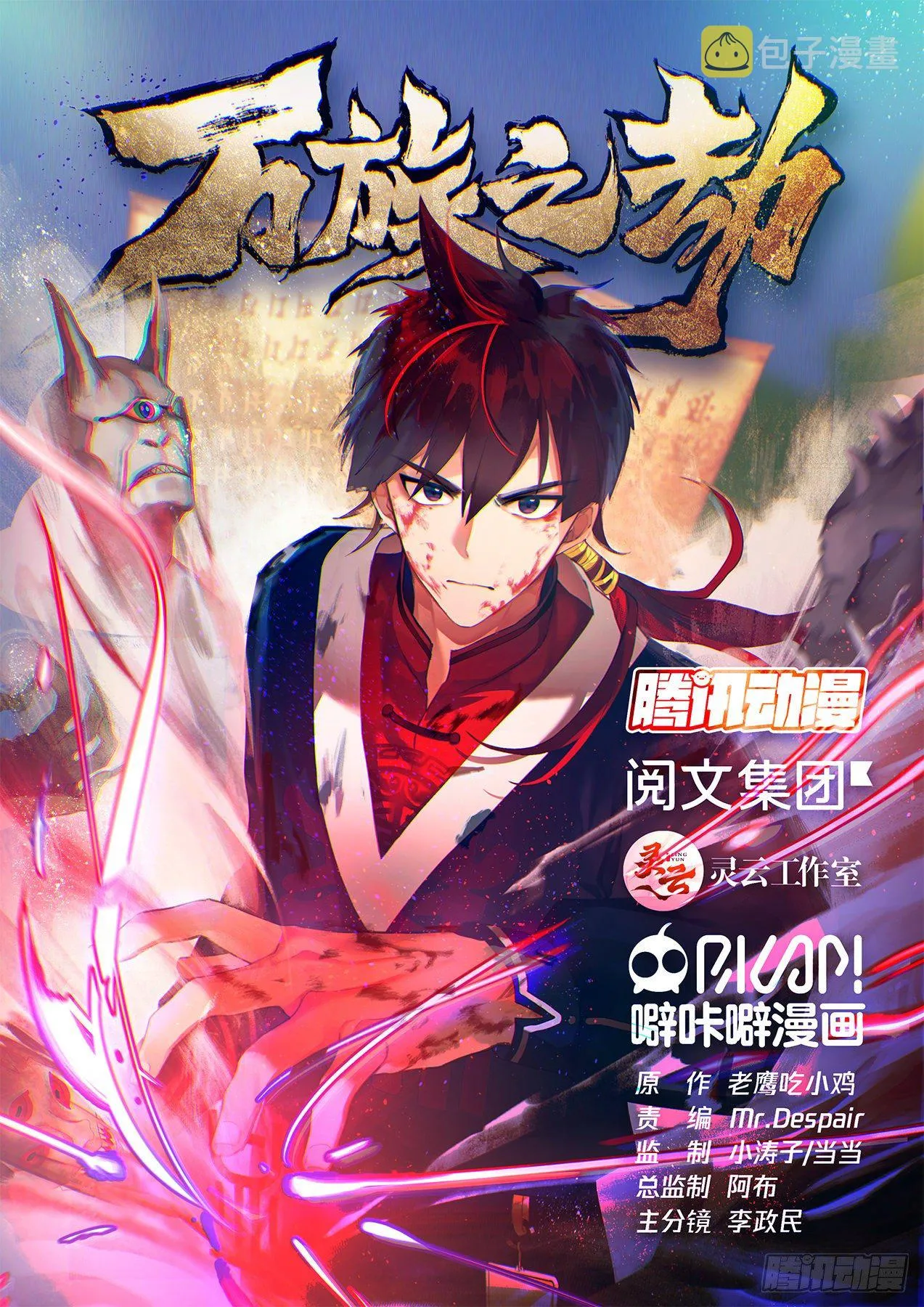 铁憨憨陈浩 第1页