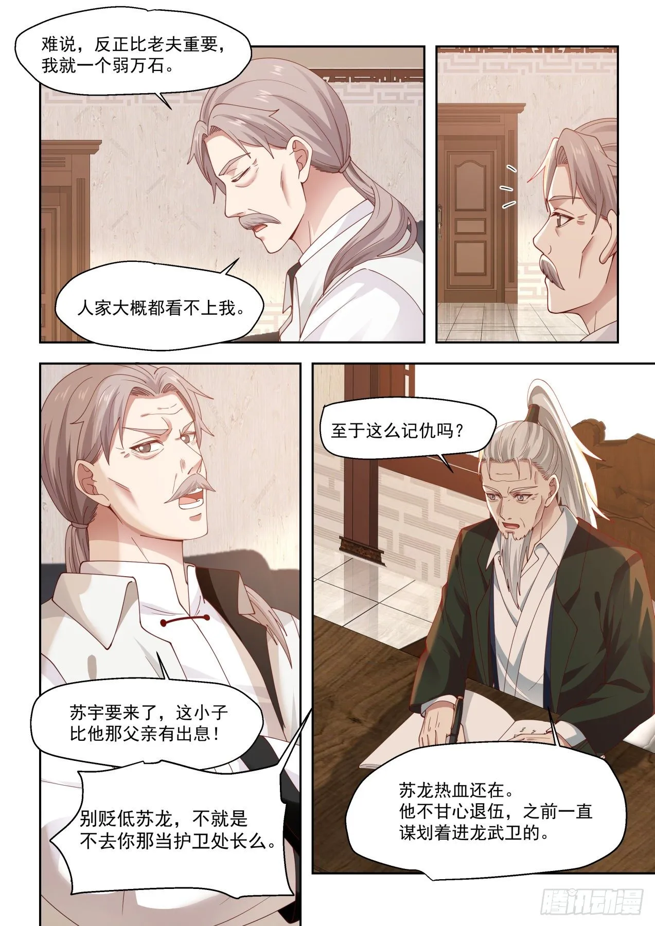 南元执教柳文彦 第7页