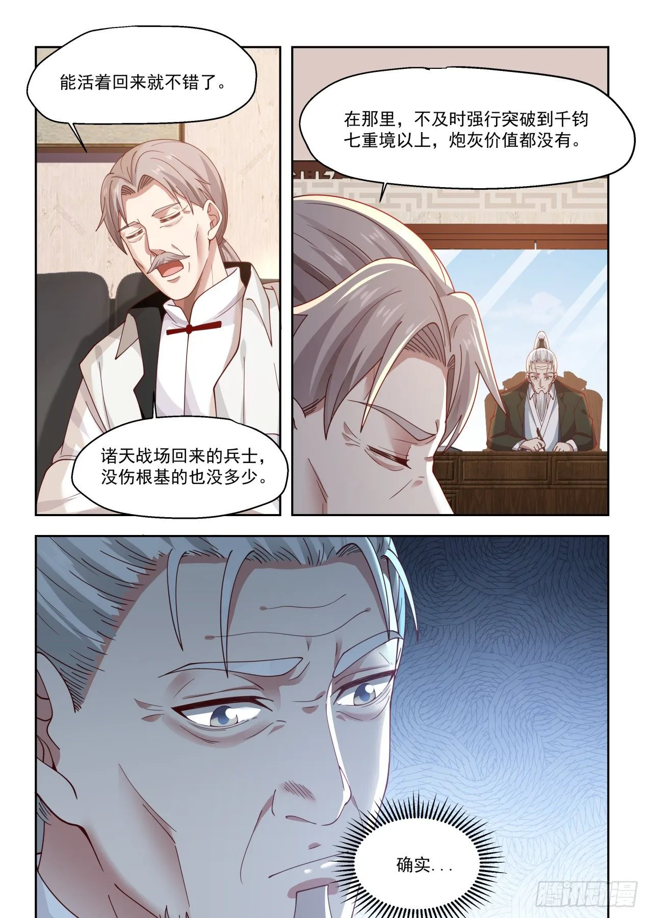 南元执教柳文彦 第9页