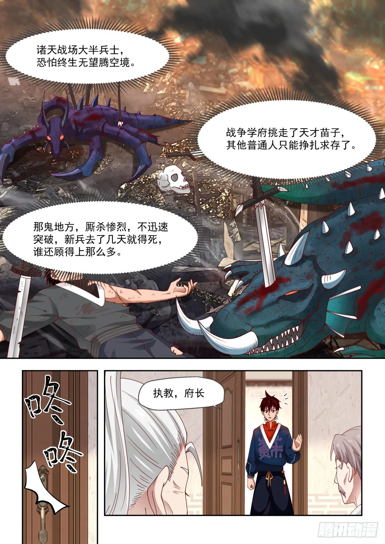 南元执教柳文彦 第10页