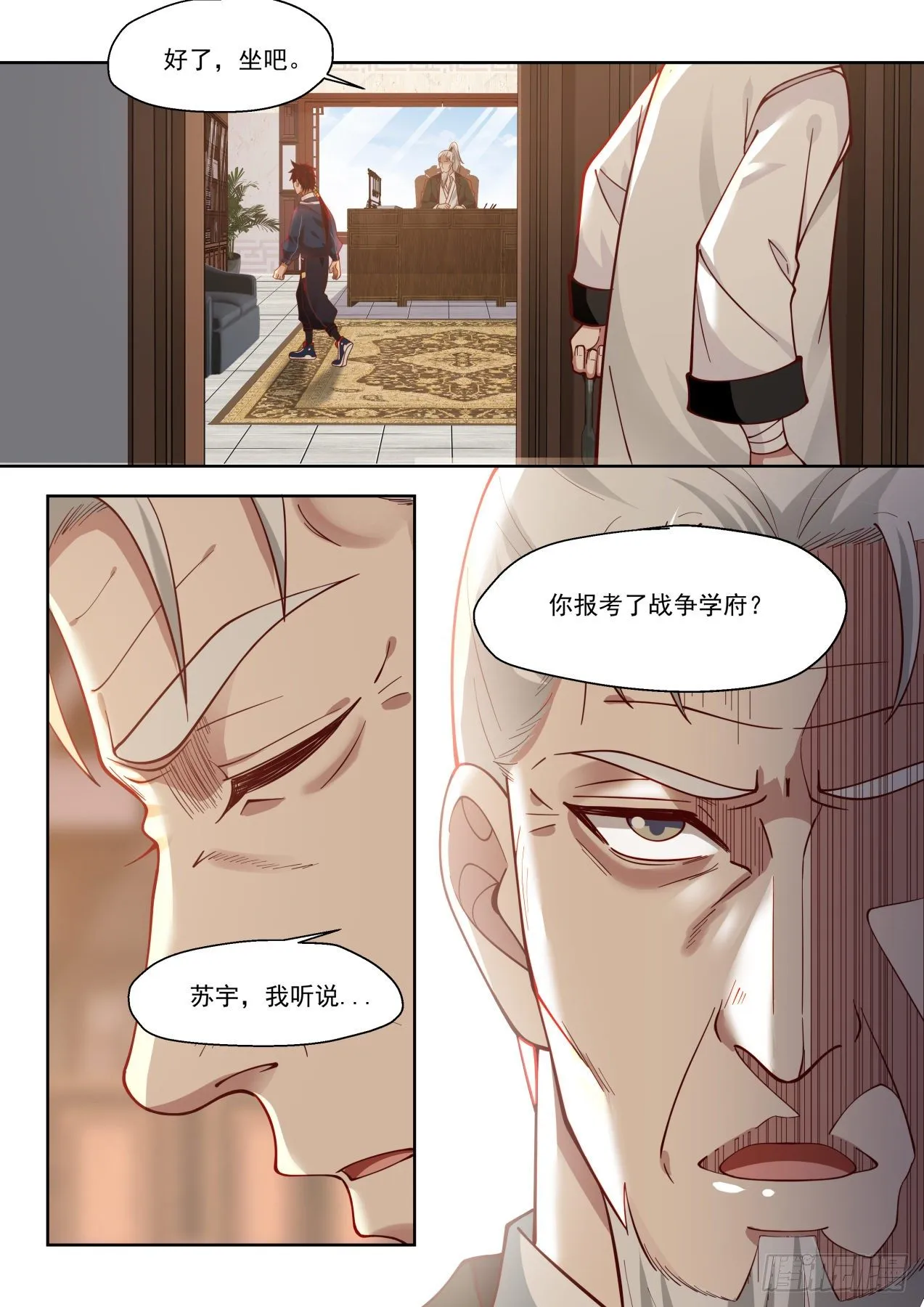 南元执教柳文彦 第13页