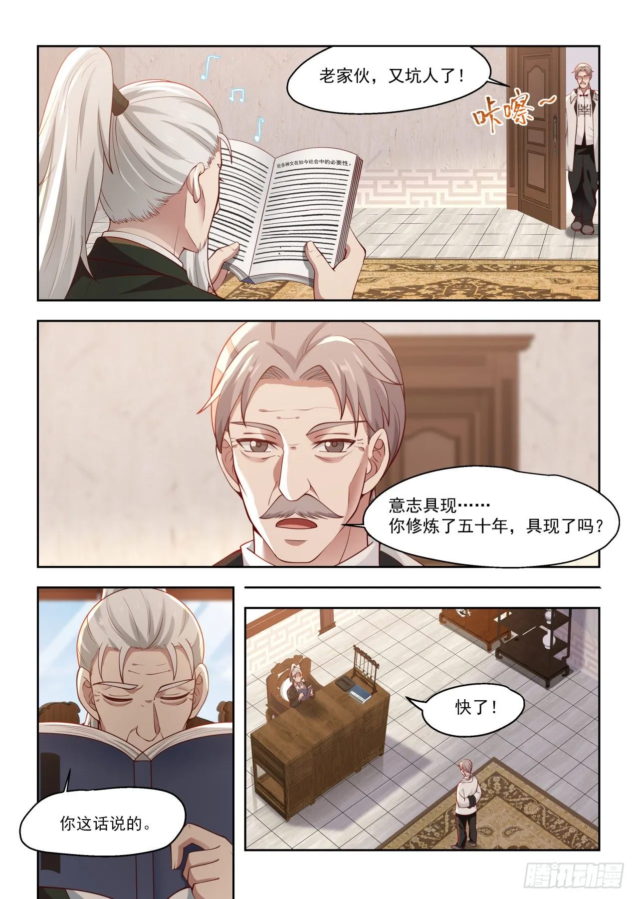 文明学府套路多 第3页