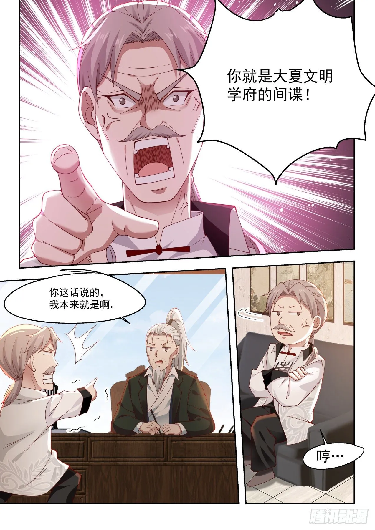 文明学府套路多 第6页