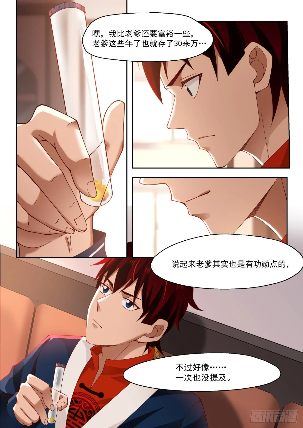 文明学府套路多 第8页