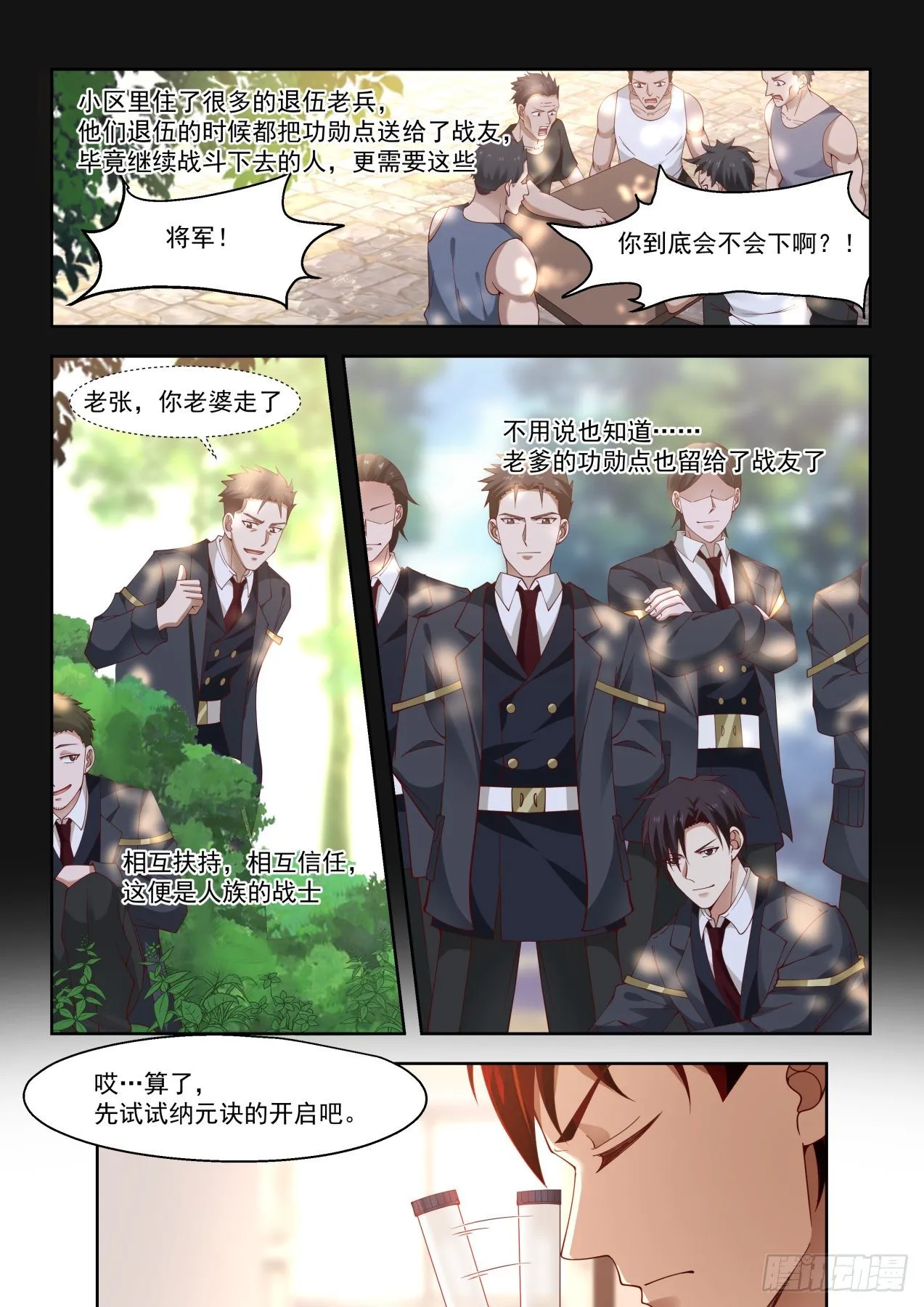 文明学府套路多 第9页