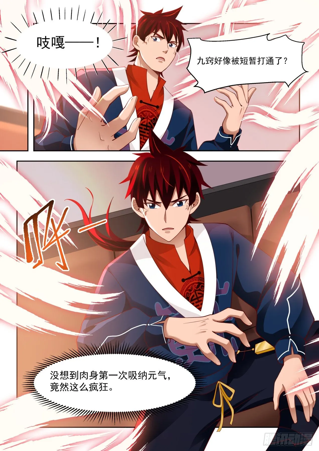 文明学府套路多 第12页