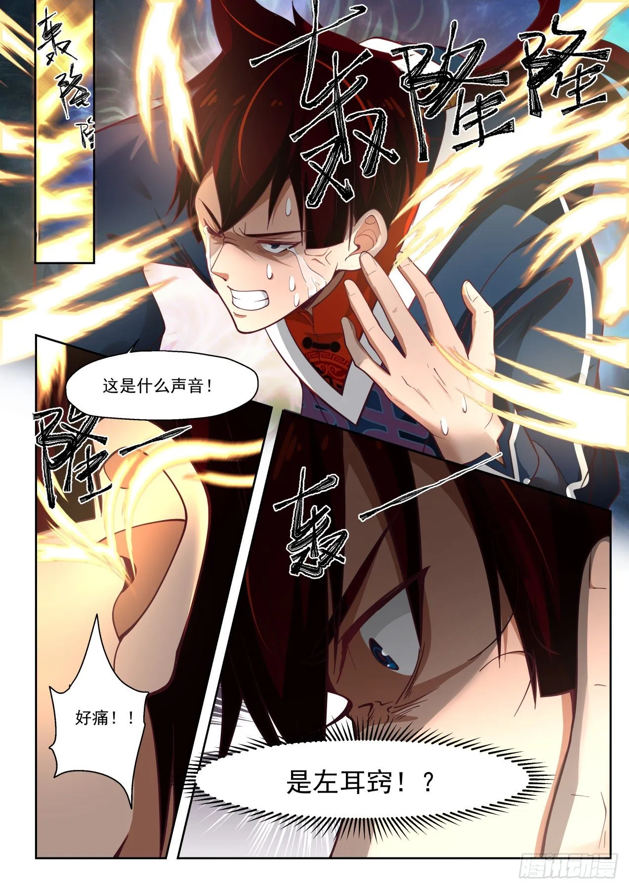 纳元诀 第4页