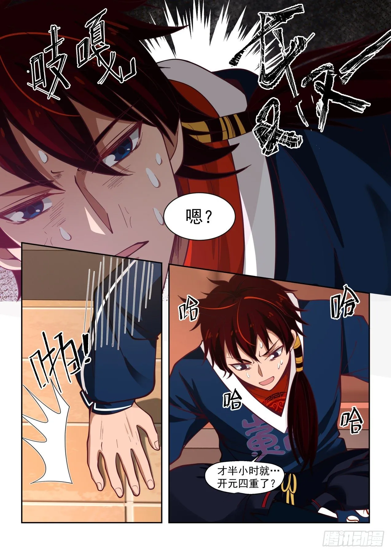 纳元诀 第7页