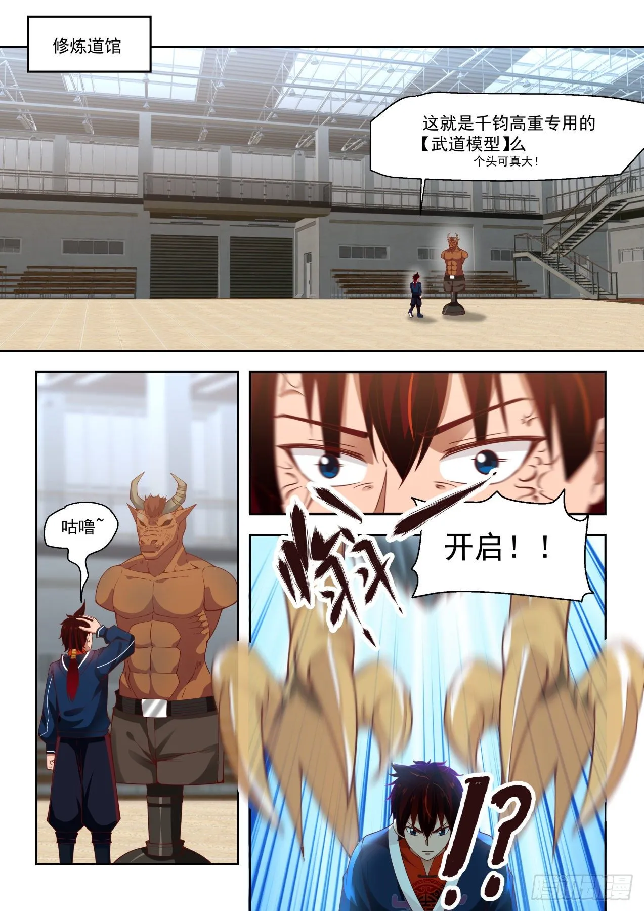 纳元诀 第11页