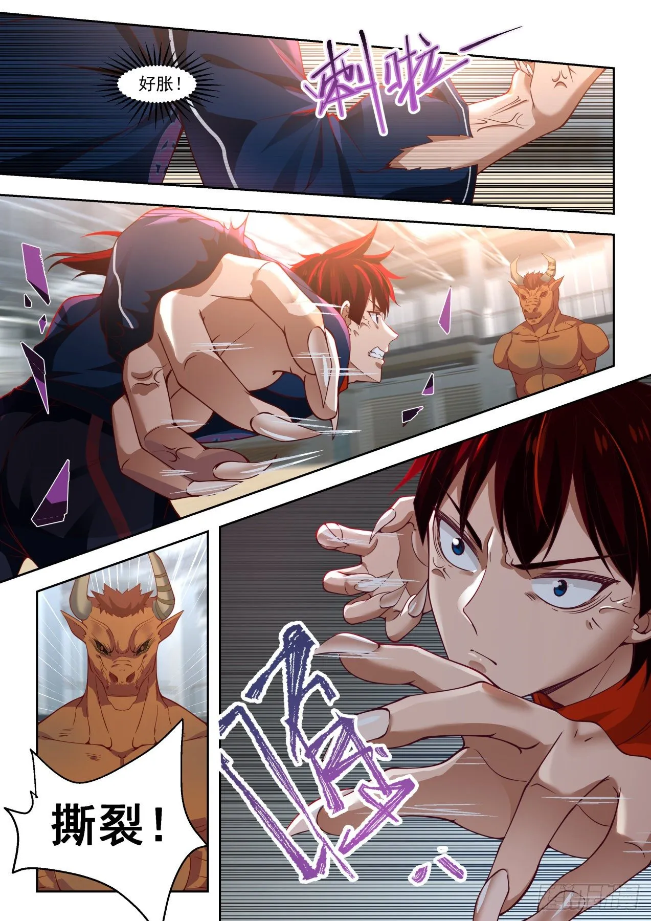 纳元诀 第12页