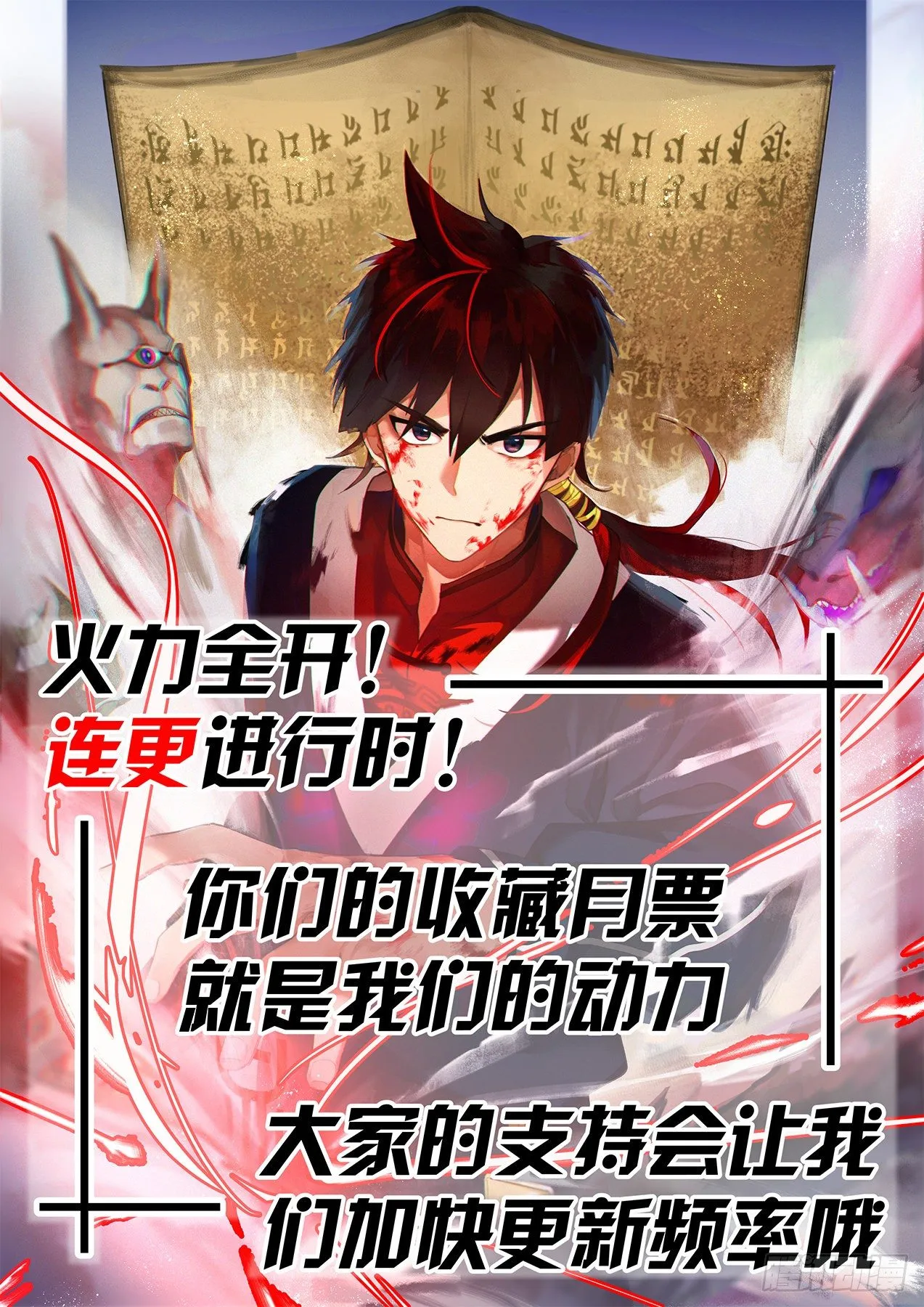 超越自身的战斗力 第11页