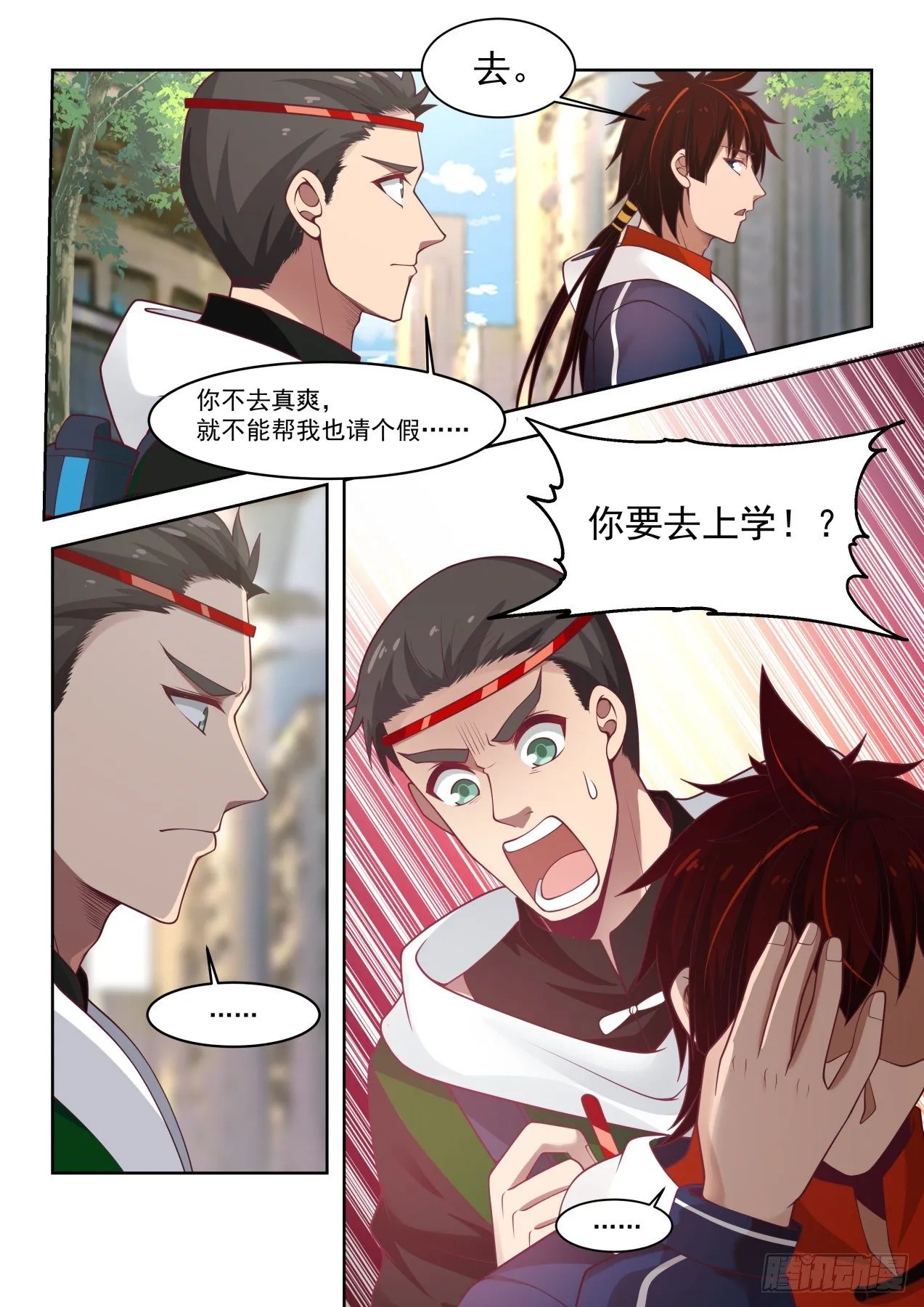 危机四伏 第4页