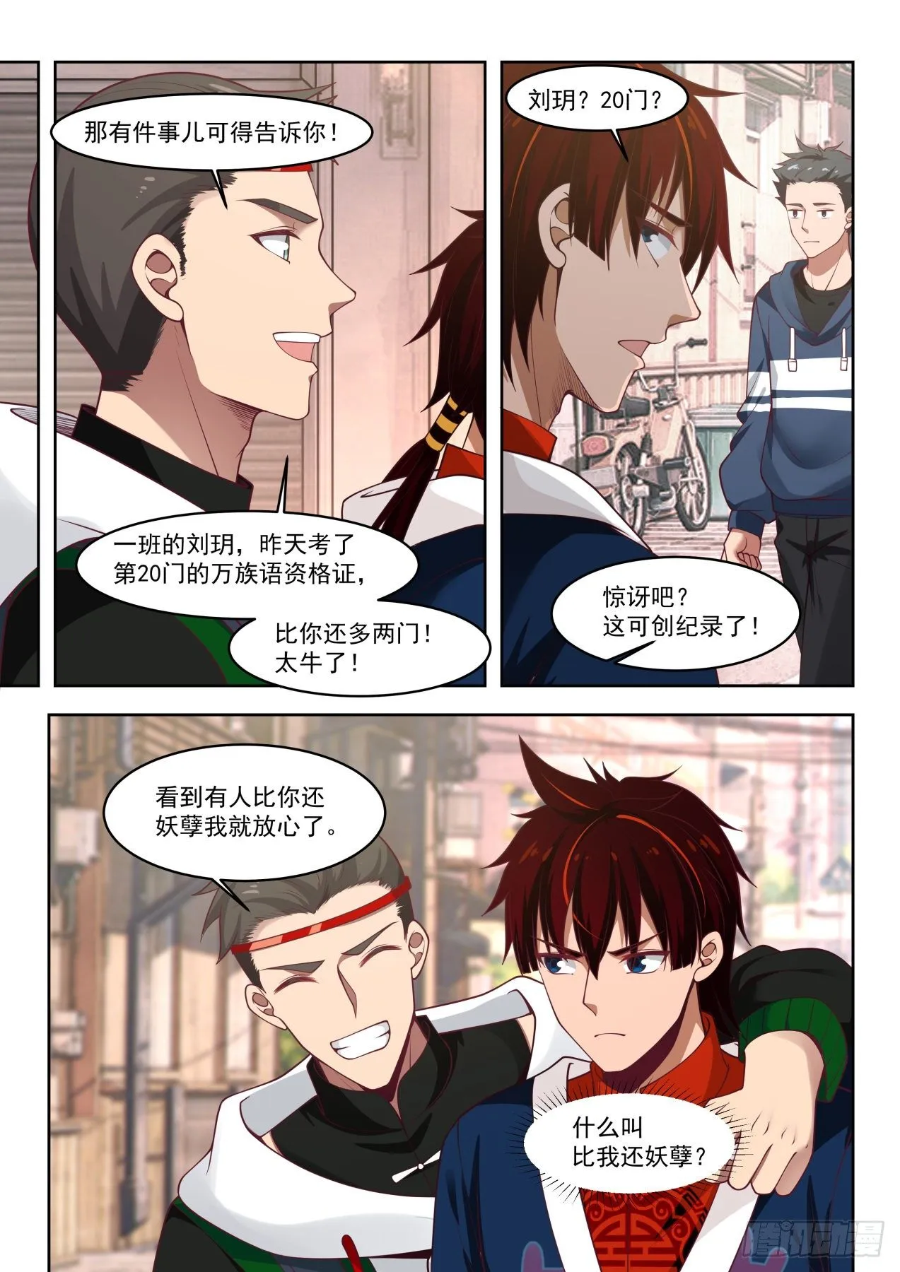 危机四伏 第5页
