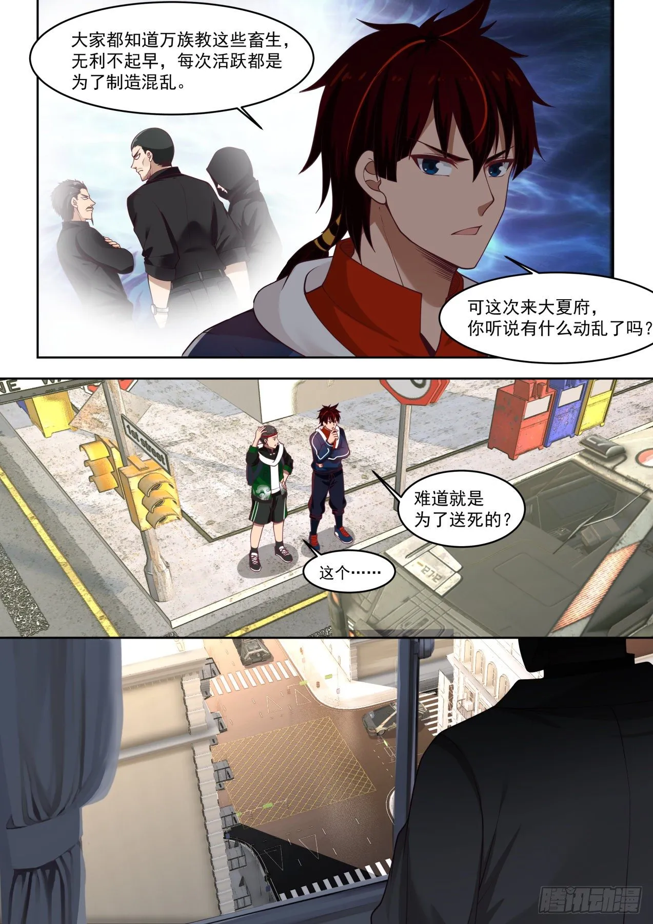 危机四伏 第8页