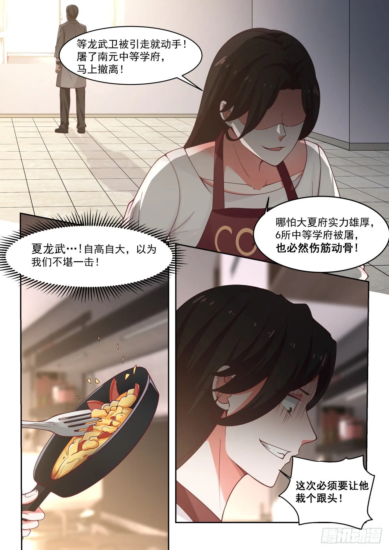 危机四伏 第10页
