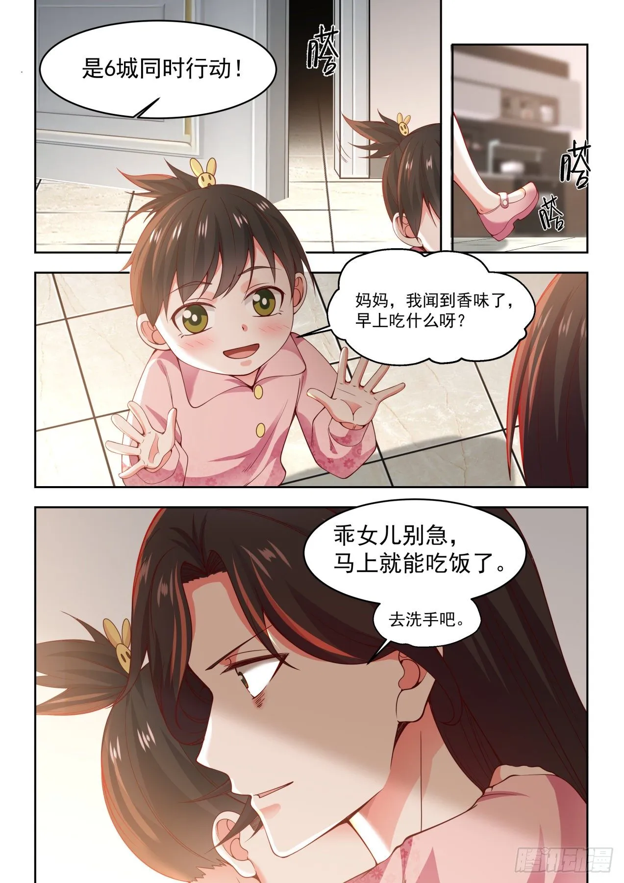 危机四伏 第13页