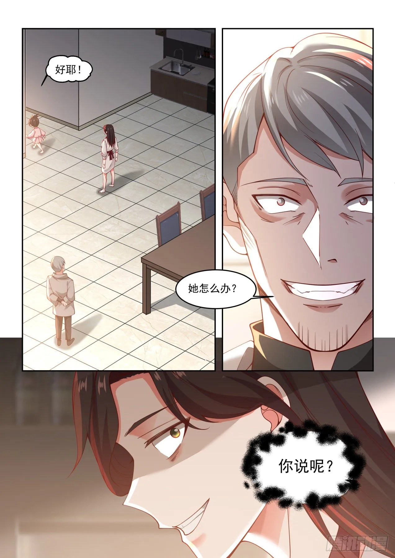 危机四伏 第14页