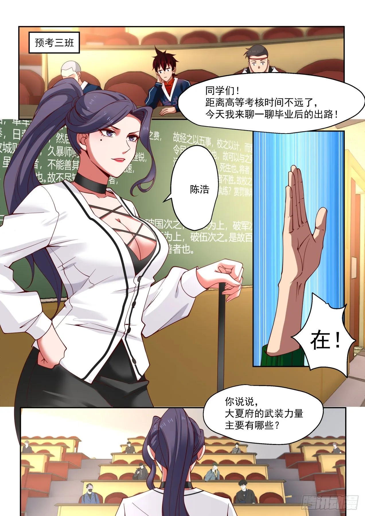 代价是生命 第5页