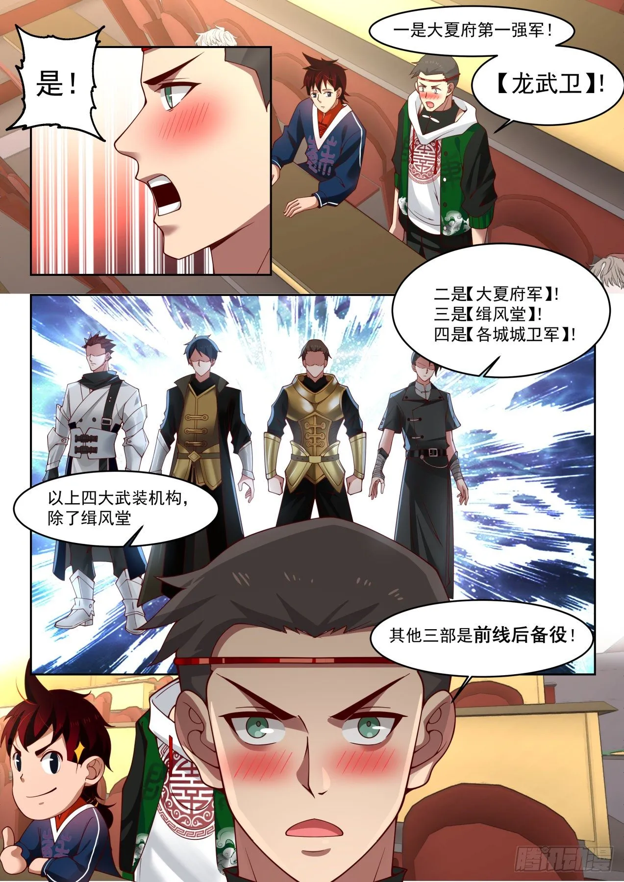 代价是生命 第6页