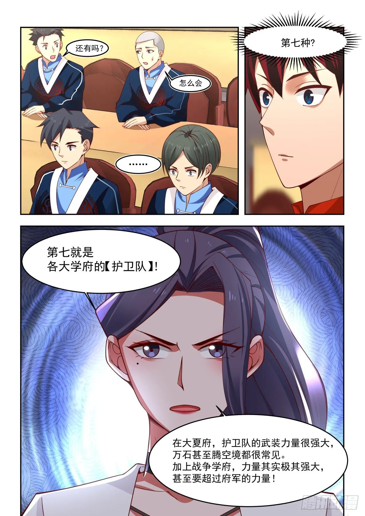 代价是生命 第8页