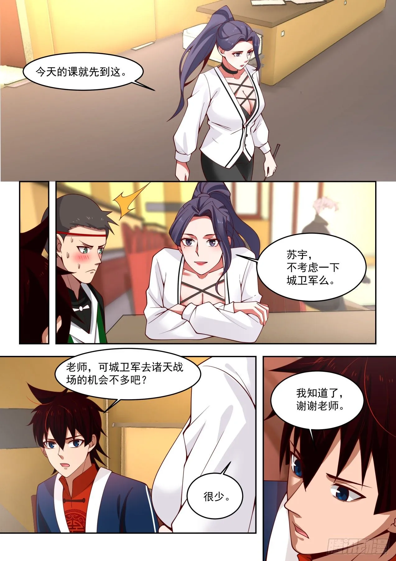 代价是生命 第10页