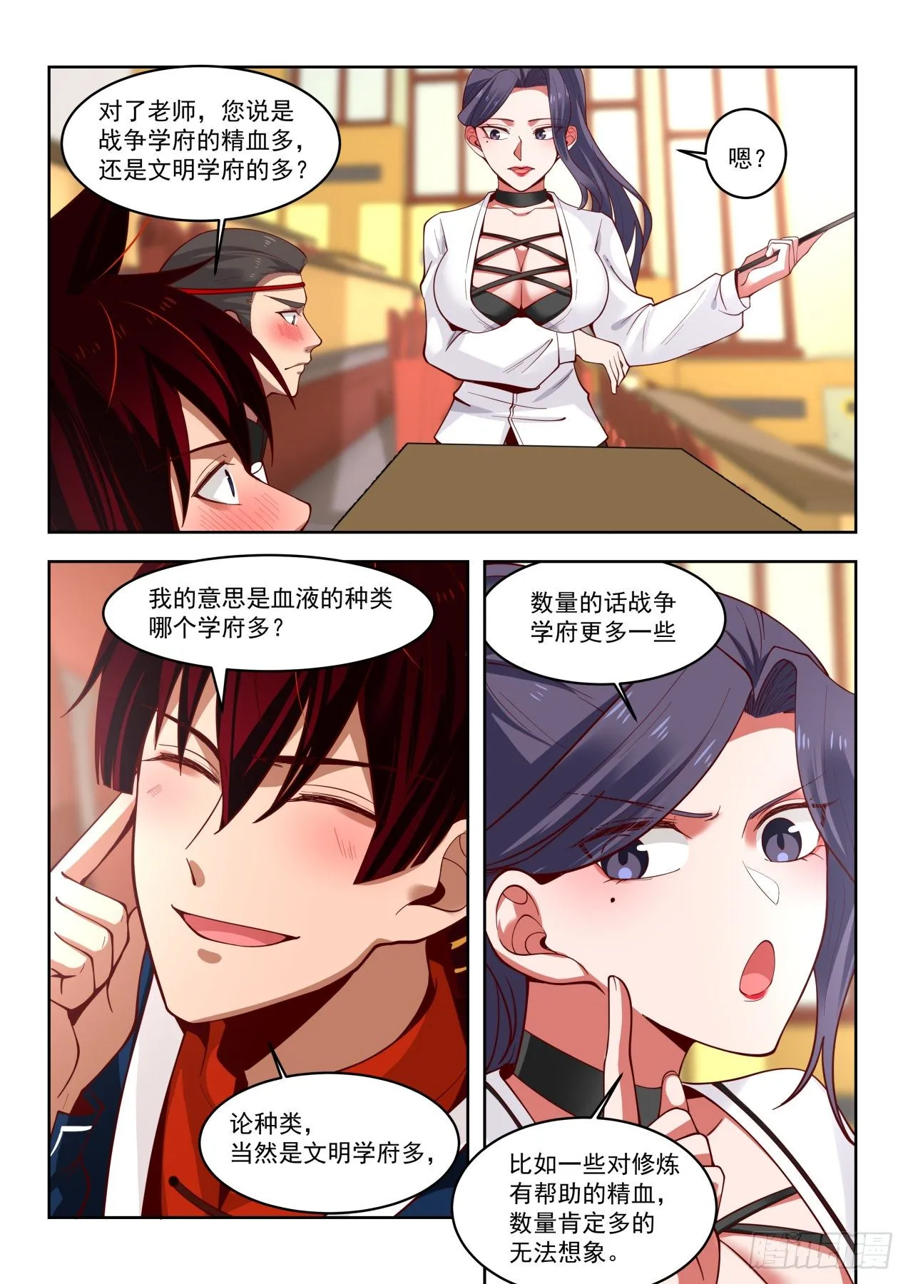 代价是生命 第11页