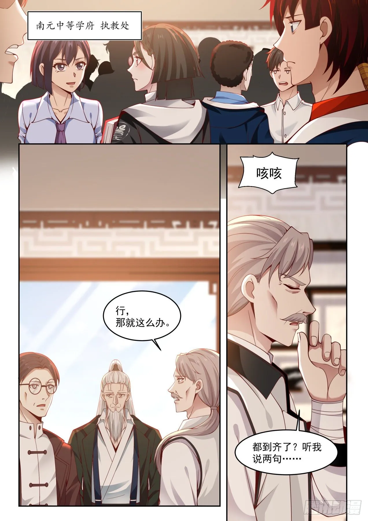 引蛇出洞 第3页
