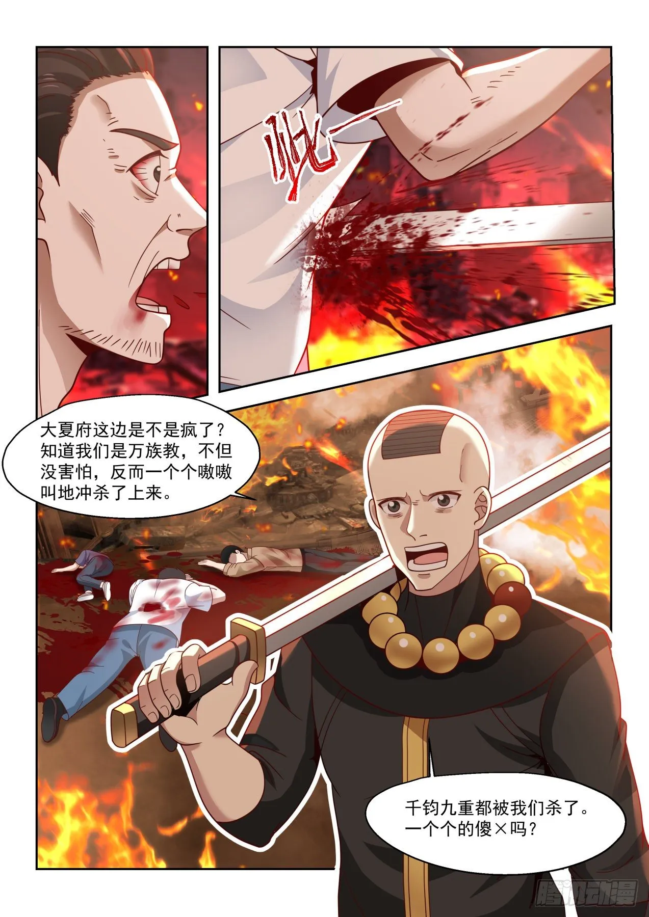 近在咫尺的危机 第3页