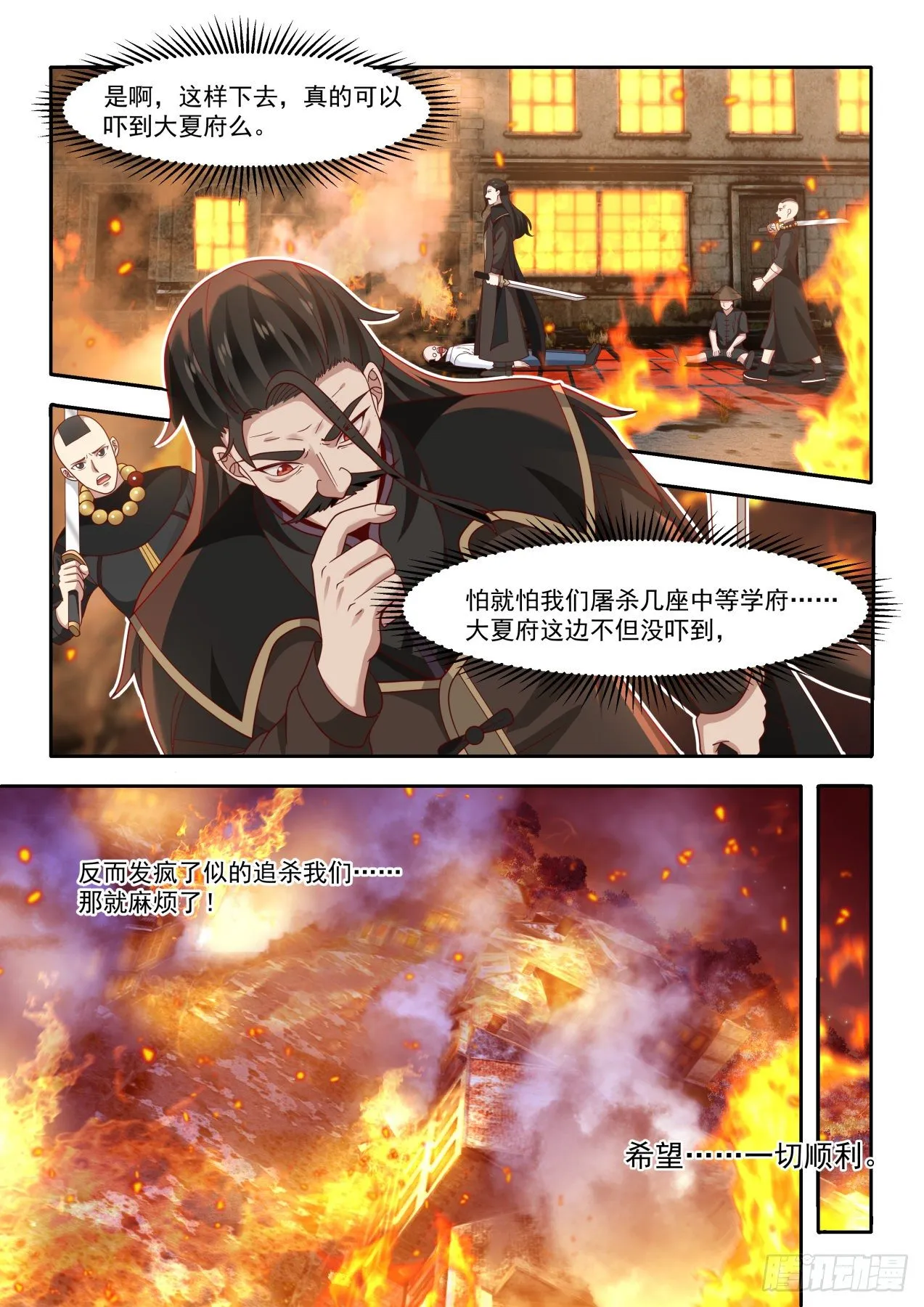 近在咫尺的危机 第4页