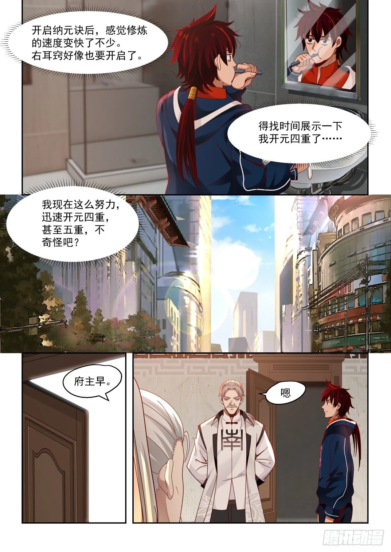 近在咫尺的危机 第6页