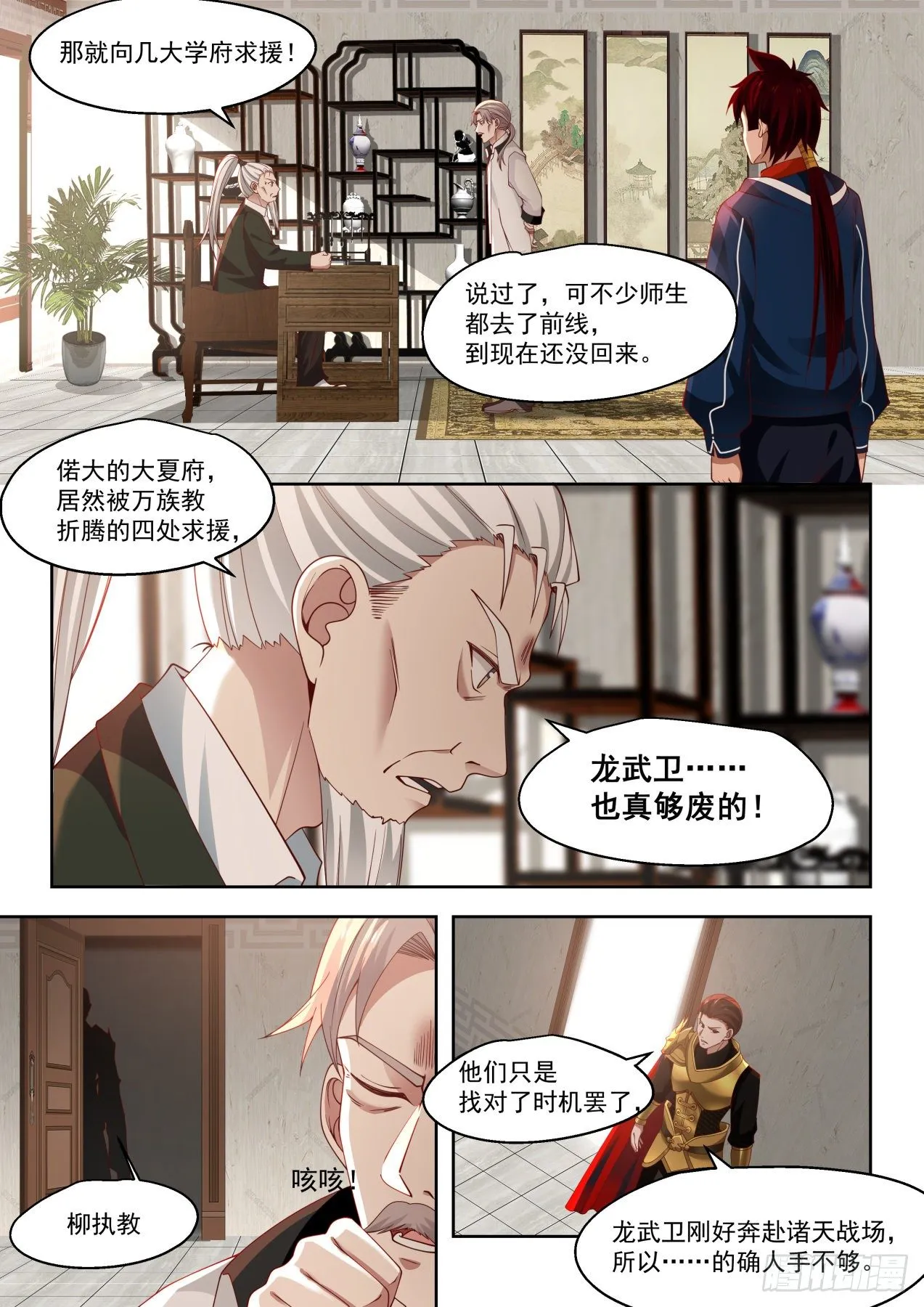 近在咫尺的危机 第9页