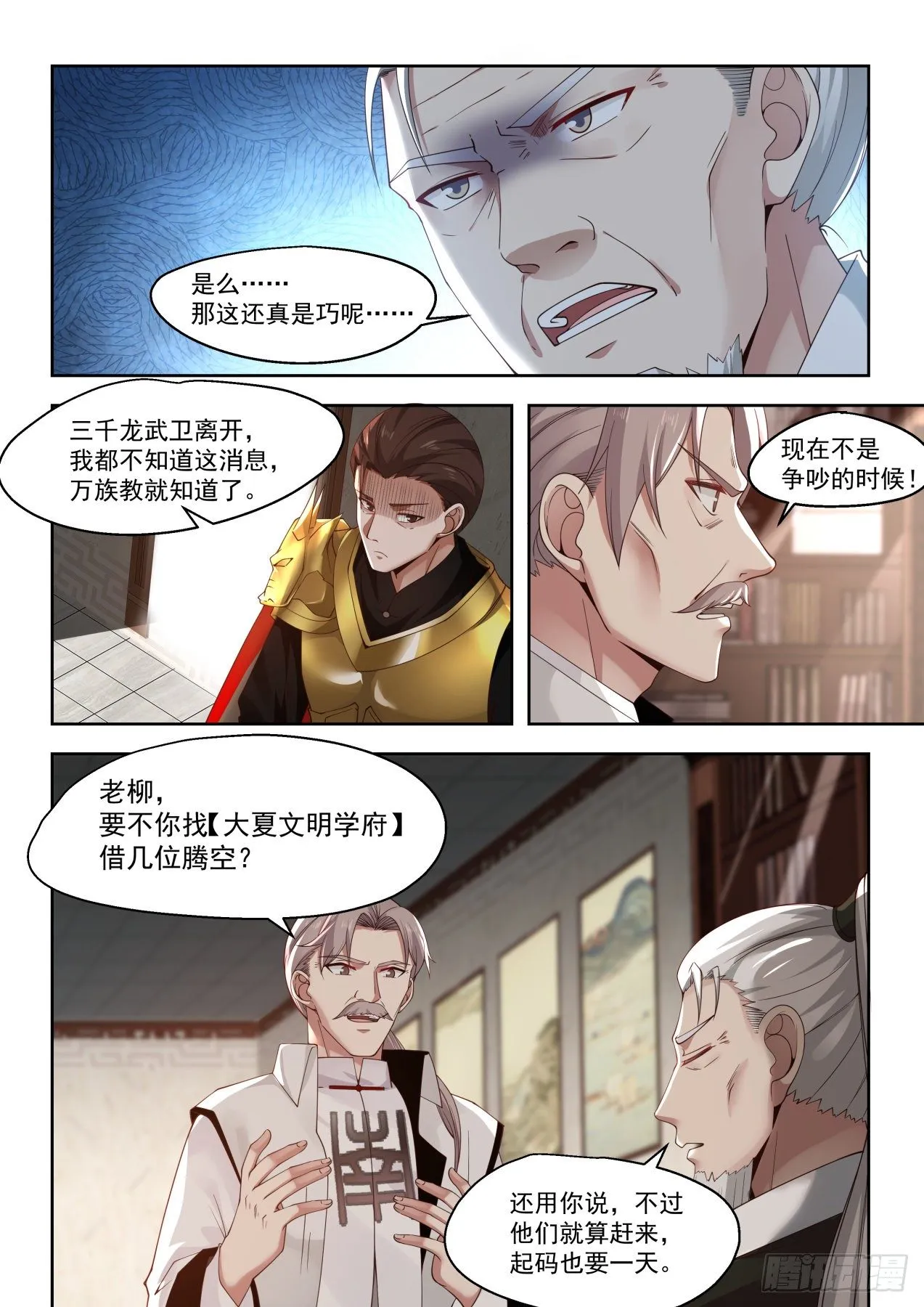 近在咫尺的危机 第10页