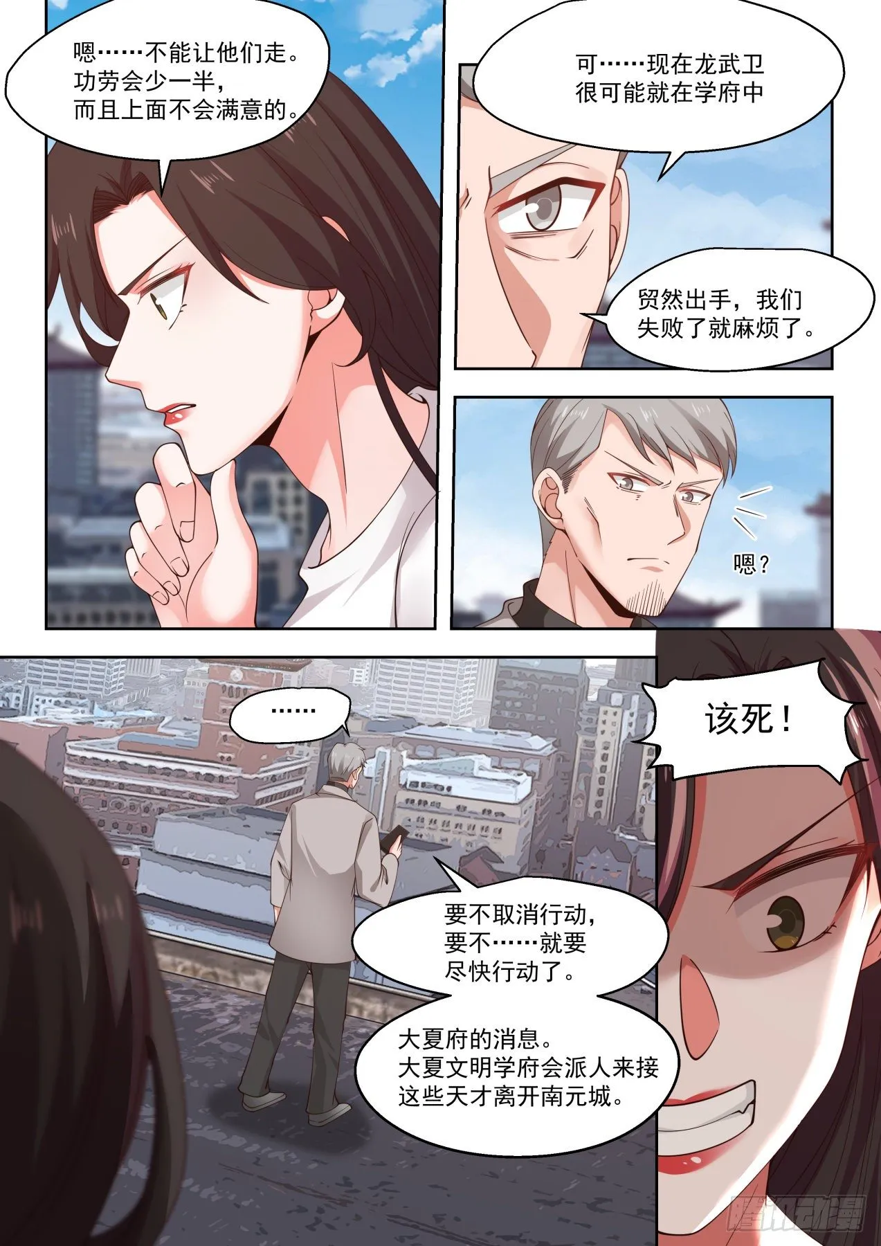 近在咫尺的危机 第14页