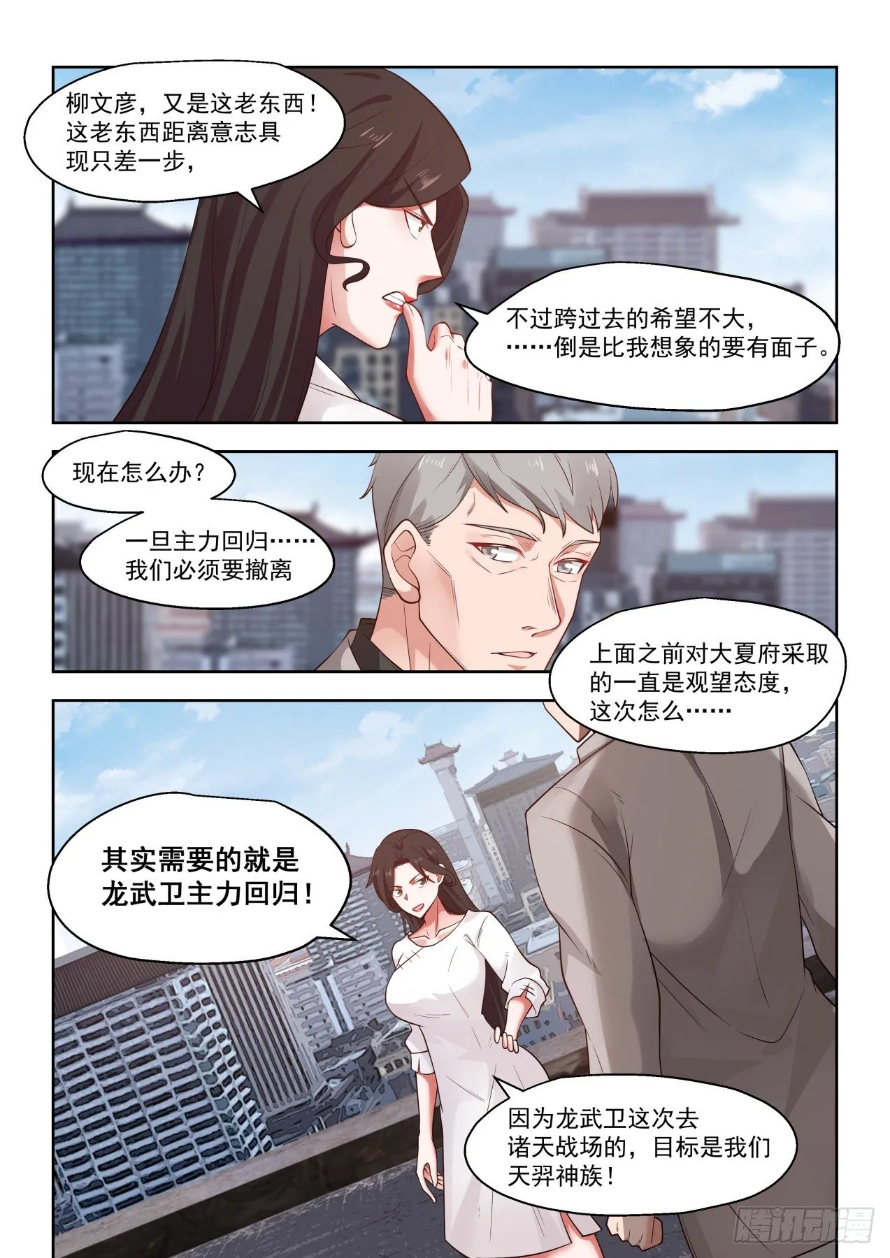 近在咫尺的危机 第15页